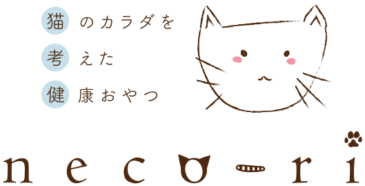 WEB限定カラー neco-riねこり サプリメント - deligreco.dk