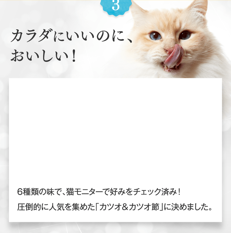 体にいいのに、おいしい!