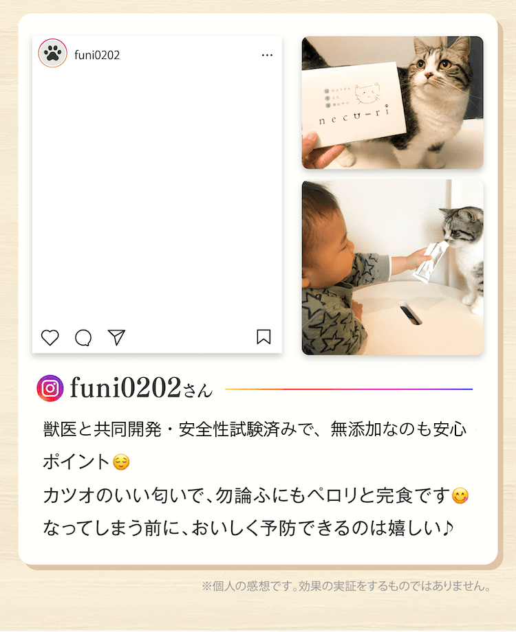 獣医師監修・安全性試験済みで、無添加なのも安心ポイント