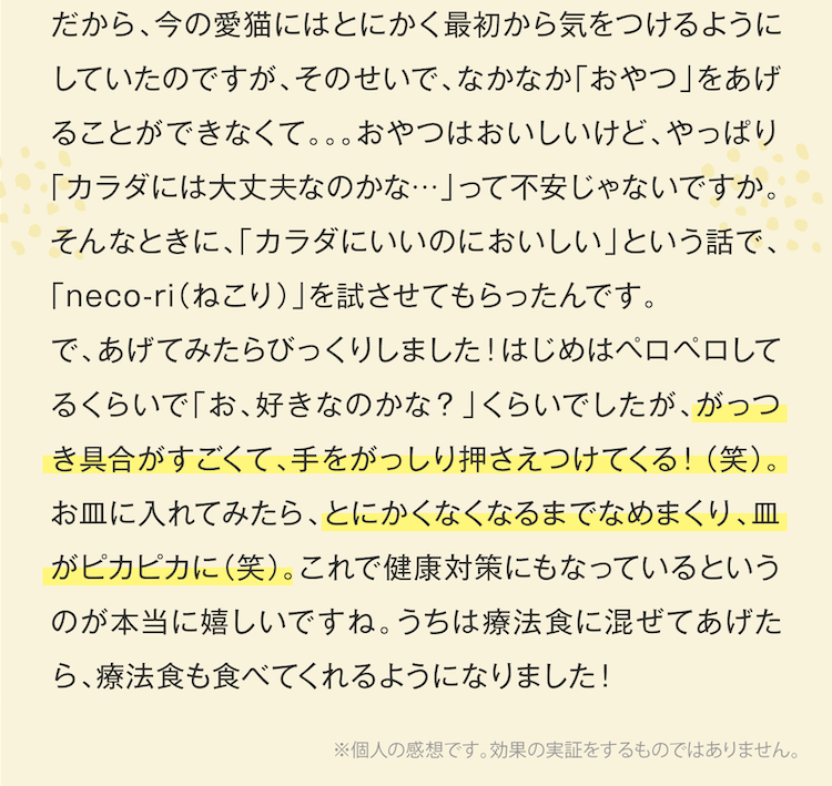 あげてみたらびっくりしました！はじめはペロペロしてるくらいで「お、好きなのかな？」くらいでしたが、がっつき具合がすごくて、手をがっしり押さえ付けてくる!