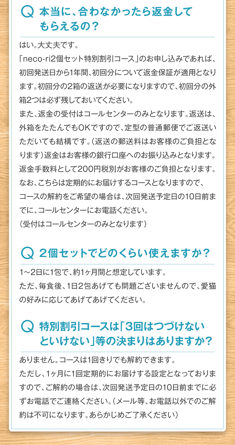 商品にかんする疑問・お悩みを解決Q&A