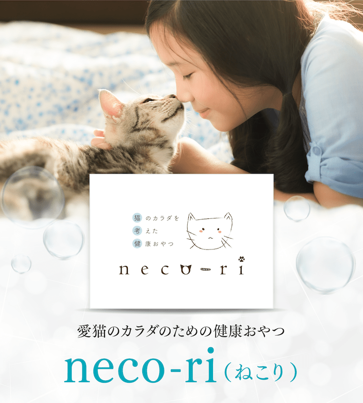 neco-ri ねこり （10g × 10包）×2箱