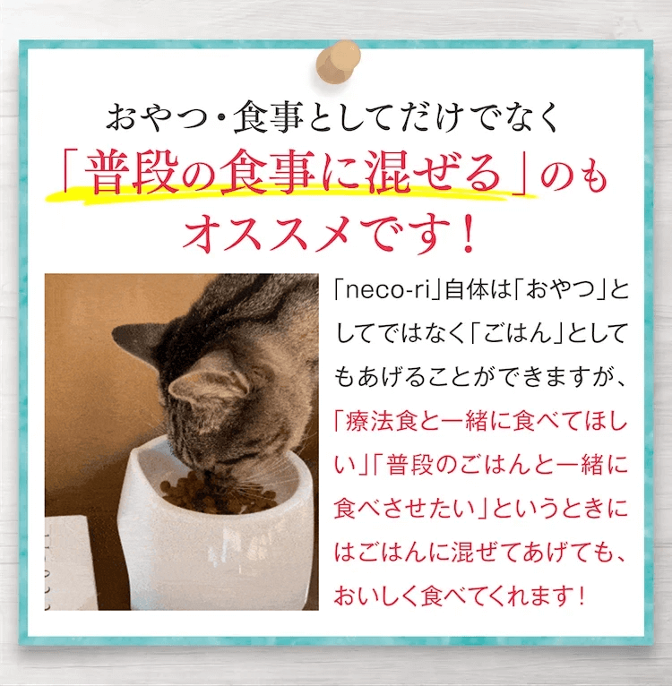 おやつ・食事としてだけでなく「普段の食事に混ぜる」のもオススメです!