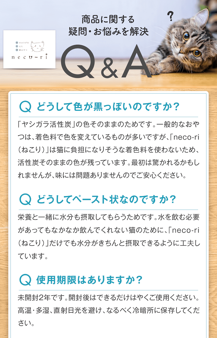 商品にかんする疑問・お悩みを解決Q&A