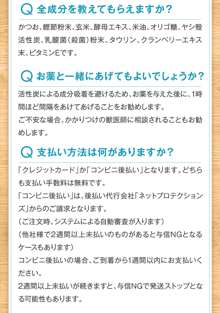 商品にかんする疑問・お悩みを解決Q&A